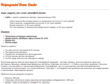 Tablet Screenshot of hotpaganini.ru